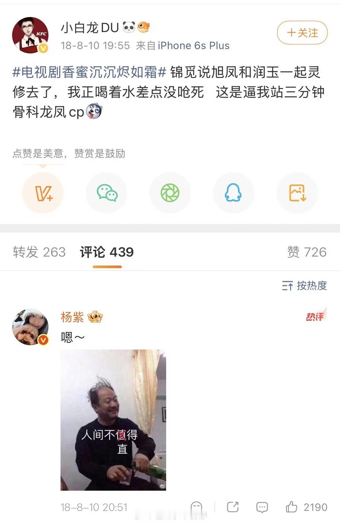 杨紫以前纯内娱活人呀，剧宣的同时还很有网感