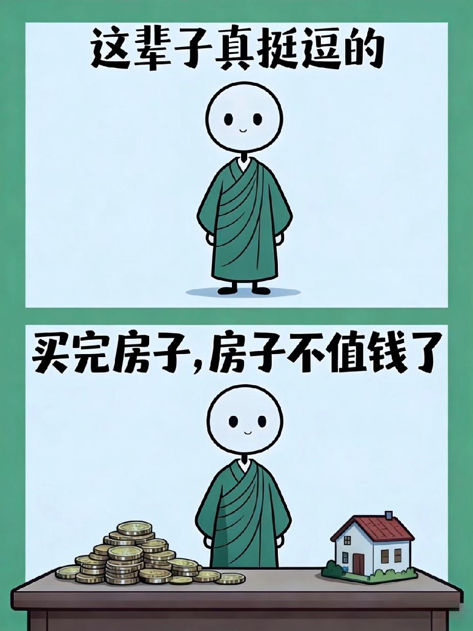 我这一辈子，太惨了！