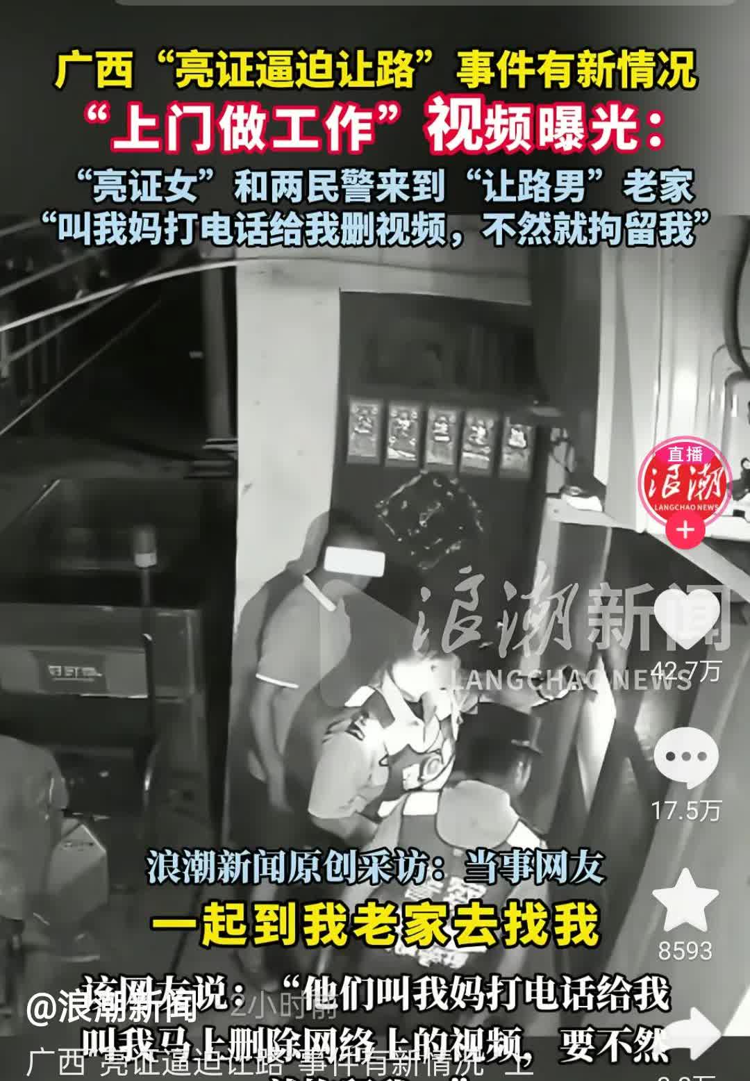 从种种表现来看，这个广西奔驰车亮证姐应该是有点小实力的。如果没有实力，在