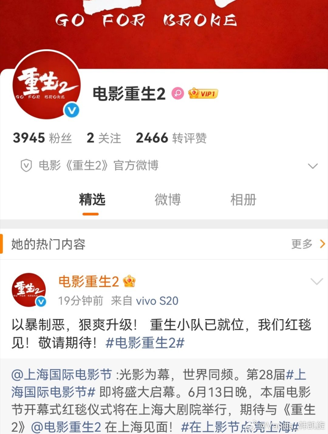 电影重生25.6分的《重生》续作要来了，最快暑期档上映吧。第一部非常难看，只是借