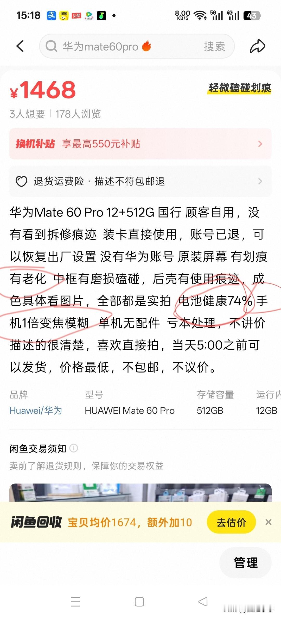 我也没有想到，卖有问题的机子。退货的理由，是已告知的问题。明明是自己用了几天，不