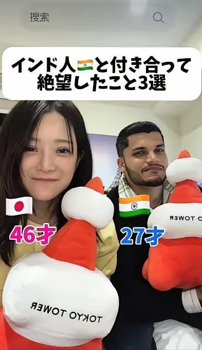 现实太残酷！27岁印度小伙套路46岁日本大姐，捞千万拿永居后直接踹人看完这