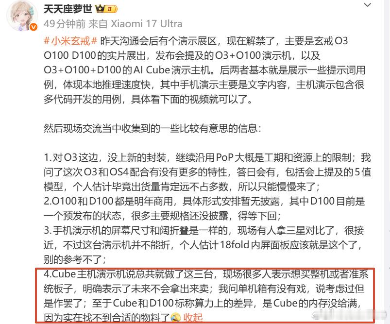 其实我还蛮喜欢小米Cube这玩意儿，NV卖的实在太贵了，但别搓出来三个就说没了。不过cube不用非得