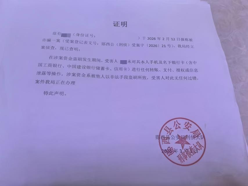 闹大了！一笔救命钱存在银行里，卡没丢，手机没动，短信没来，八万多块钱几个小时之内几乎归零。银行说，公