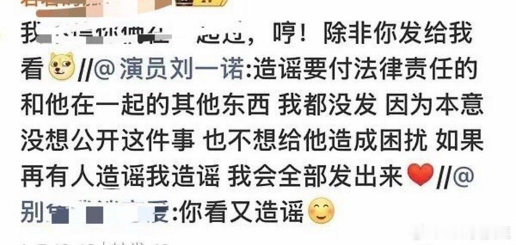 我的天，粉丝别再去刺激刘一诺与司晓迪了……万一两人联合起来爆料……再加上刘一诺才