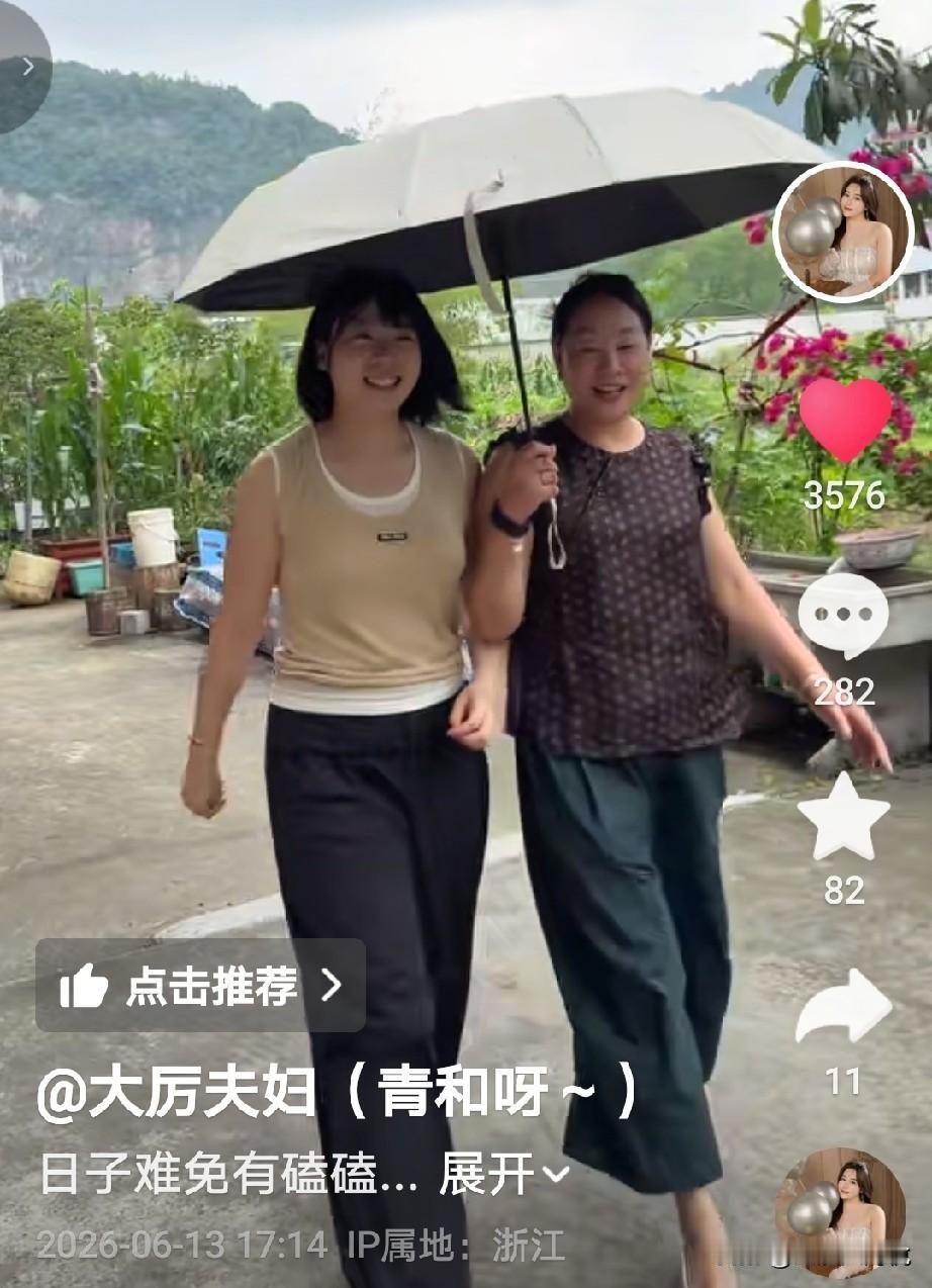 厉怀远大嫂更新视频，视频里是大厉两口子，还有厉妈，三水，二姨，就差厉怀远了。