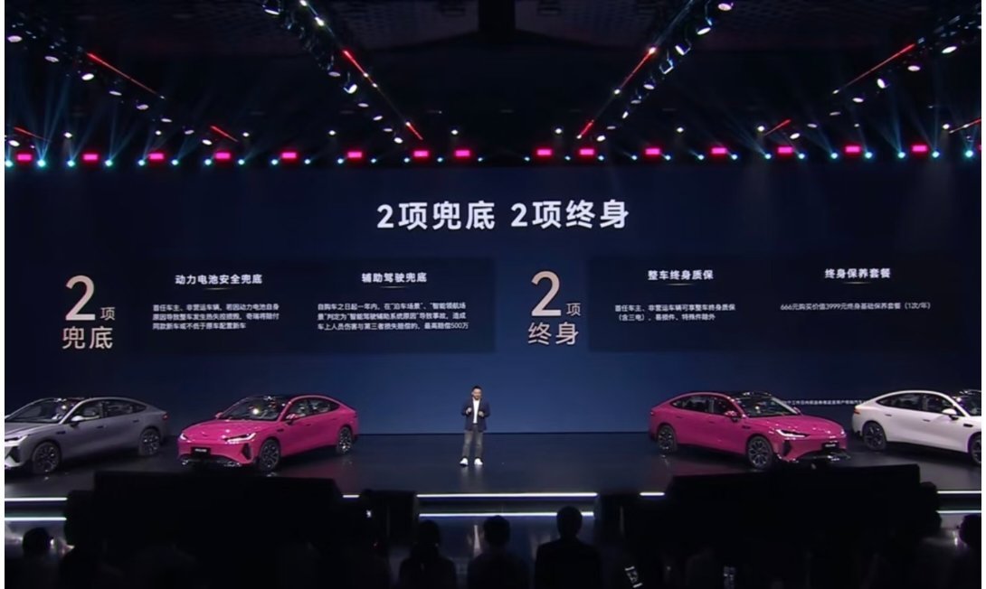 今晚上市的奇瑞风云A9，这个销售政策有点猛啊，两项兜底、两项终身。“动力电池安