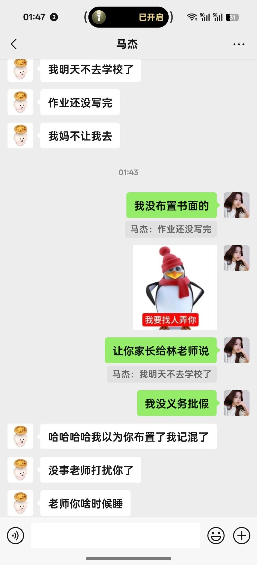 我真没招了吧