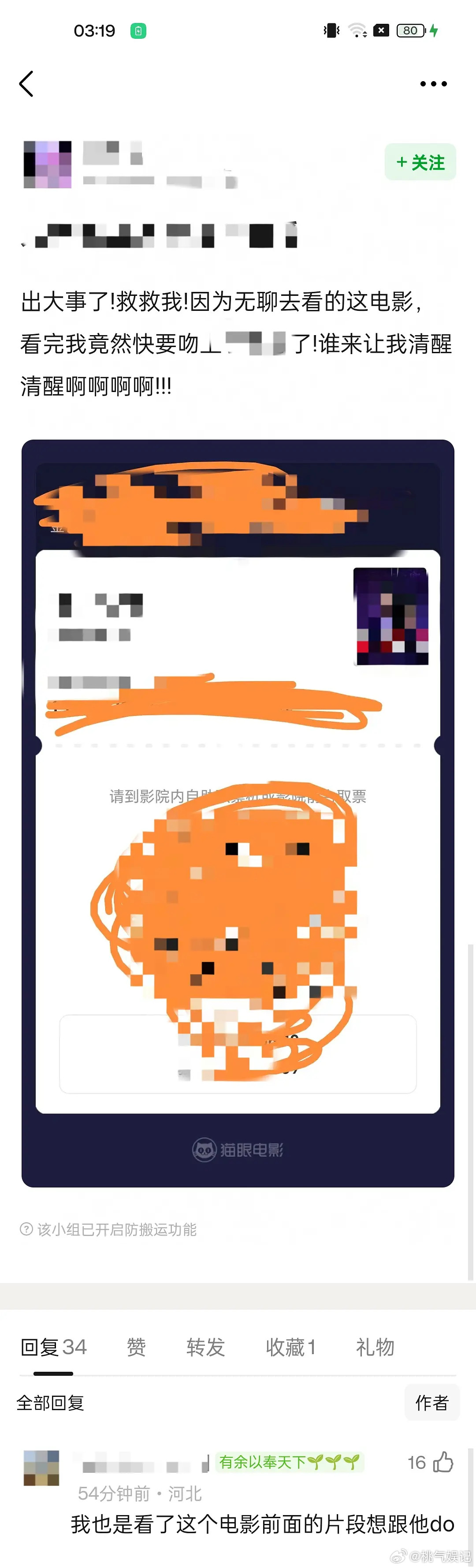 猜一下说的是谁