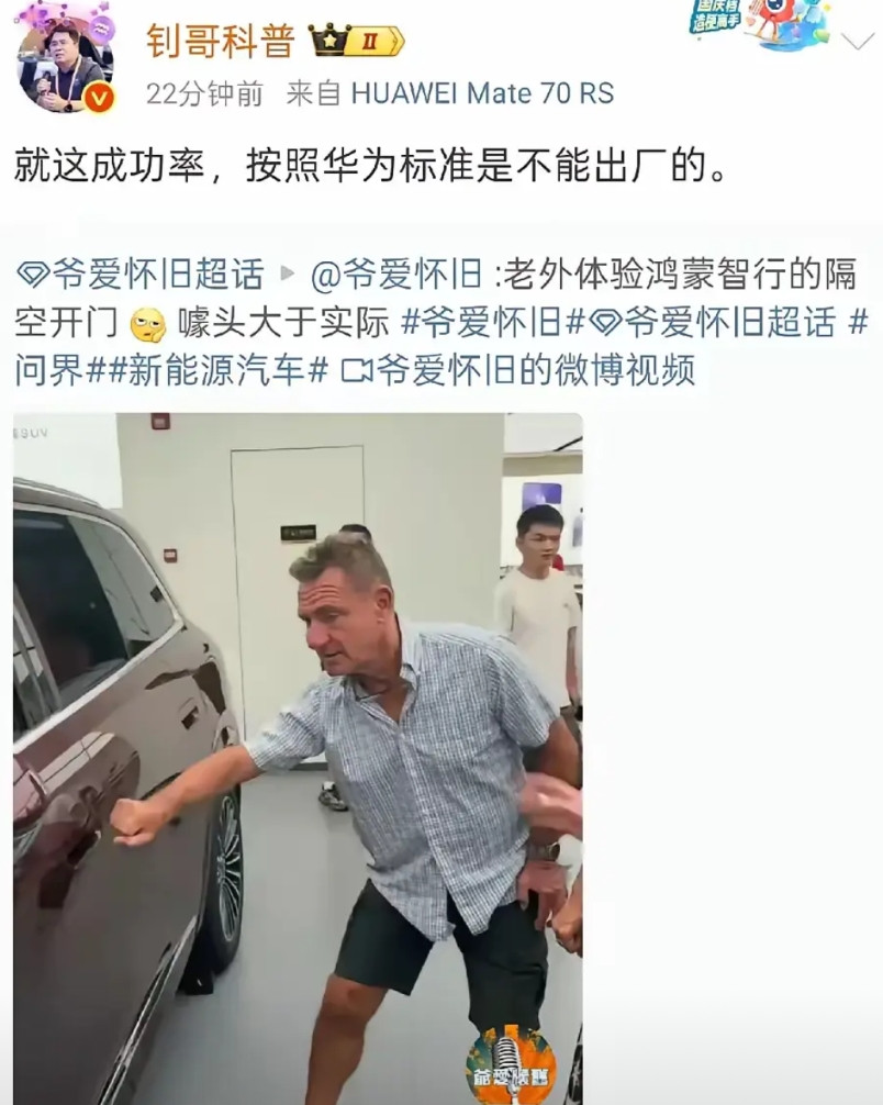 鸿蒙智行隔空开门的成功率低吗？前几日我去华为门店试了试，说实话，刚开始的时候