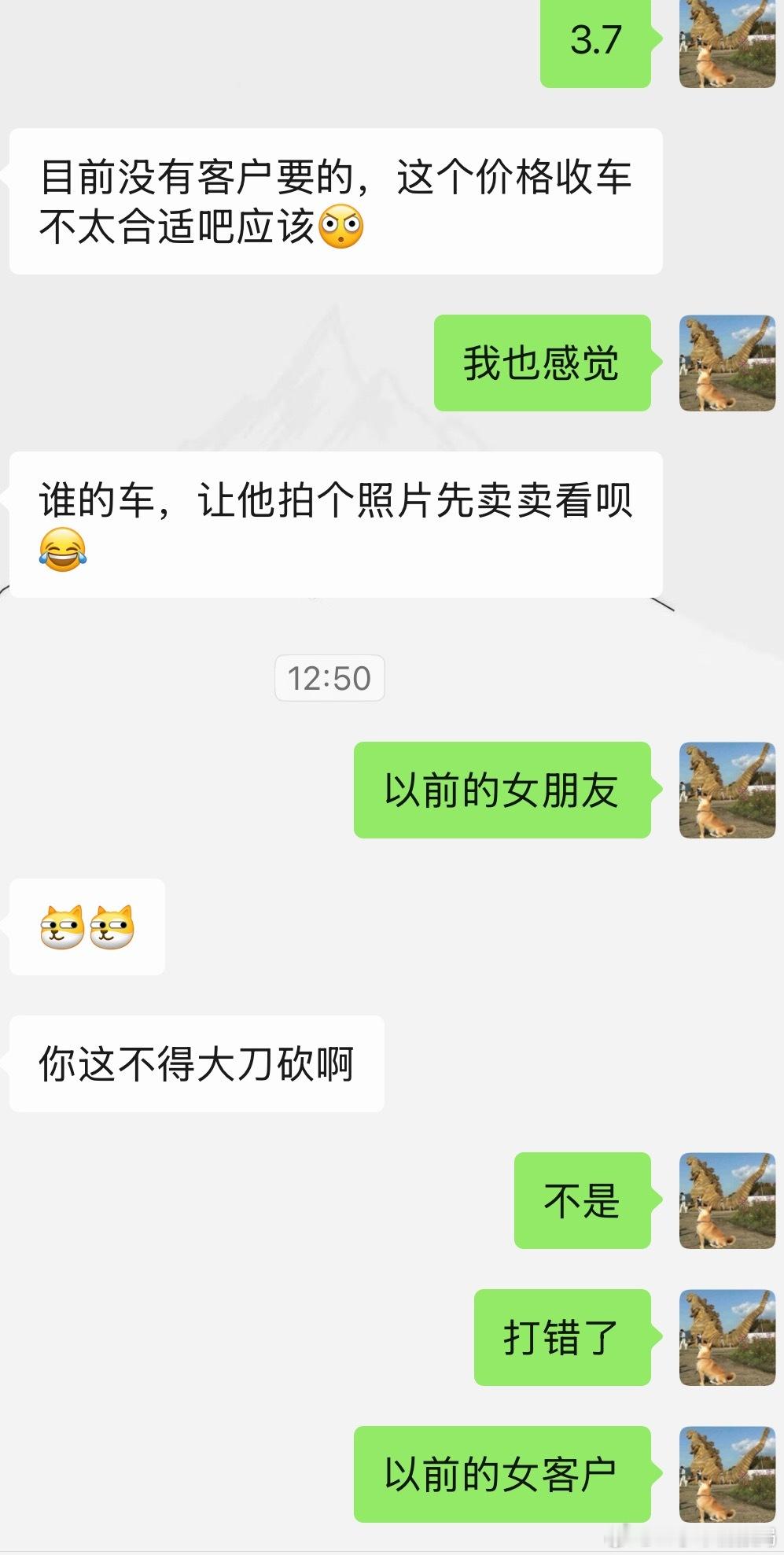 为什么前任卖车要大刀砍，怎么说大家曾经也是情真意切，彼此体面不好嚒所以如果是我，