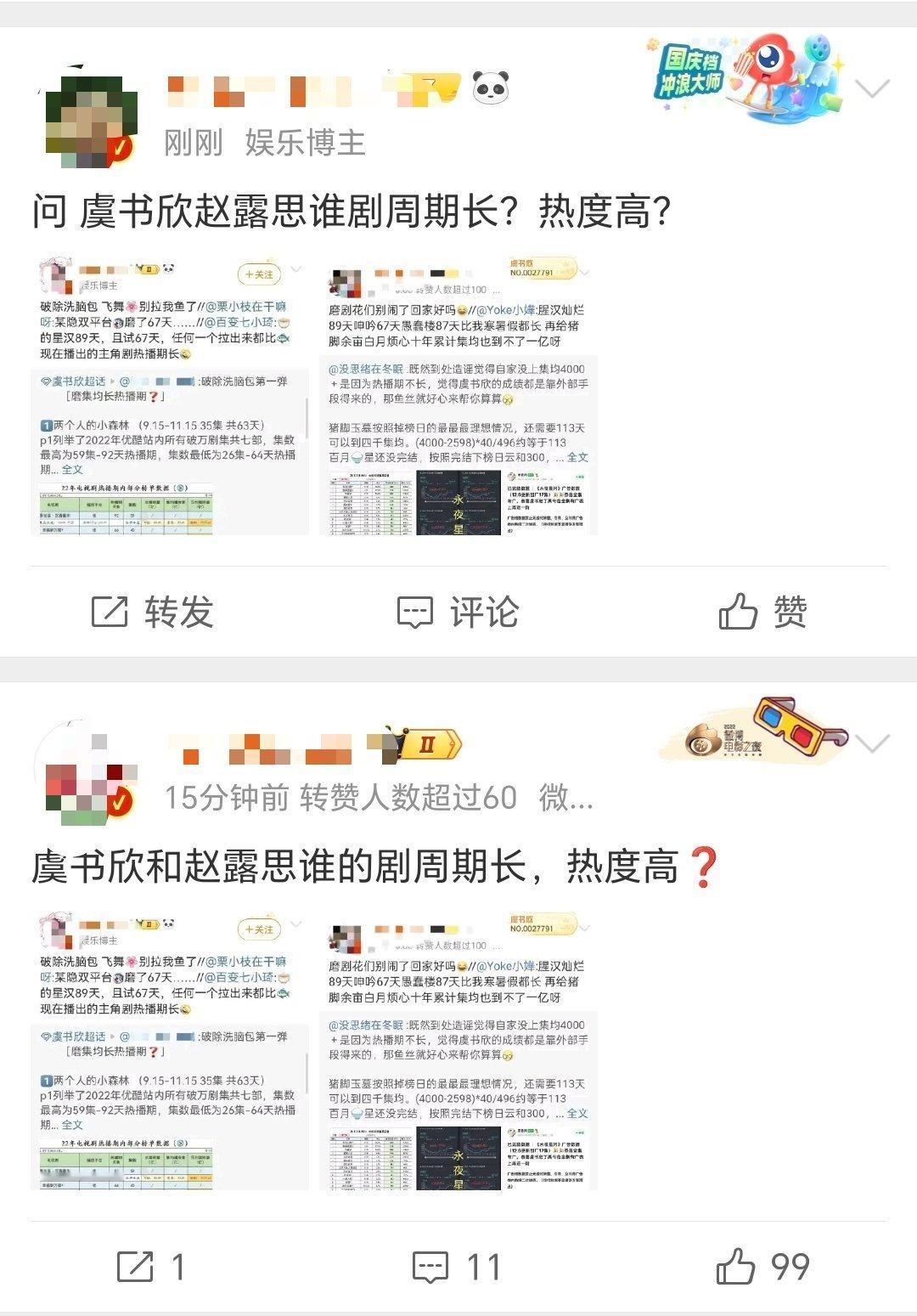 为什么突然全在发95TOP花？