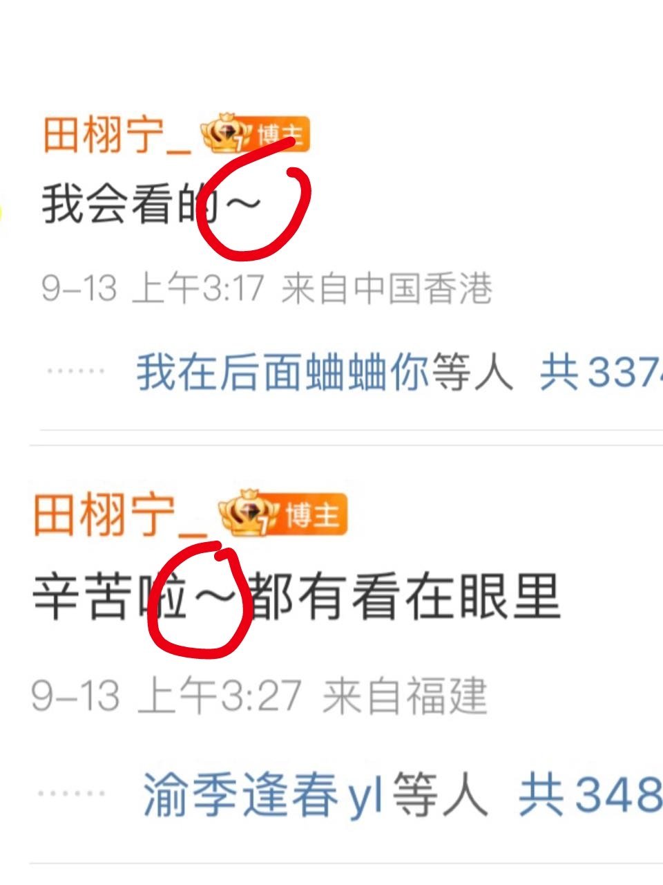 一个人的习惯会变吗，何时开始喜欢带这个～发言了​​​