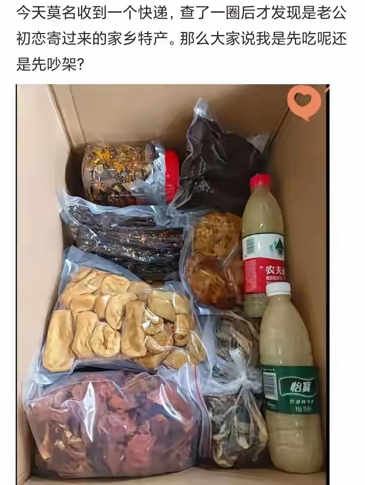 收到礼物不是应该想着咋回礼吗？