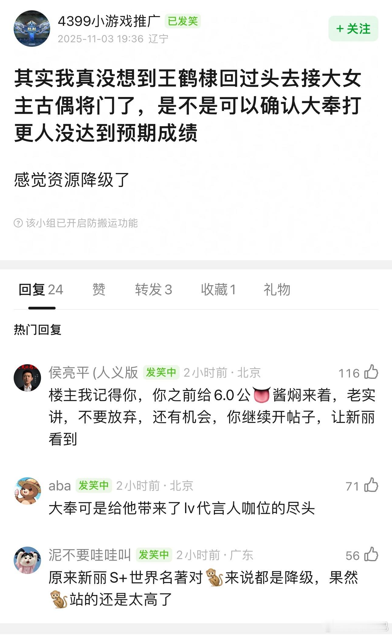 爽之。王鹤棣最擅长的就是打脸啊[滑稽笑]​​​