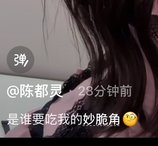 好尴尬被女神抓包了
