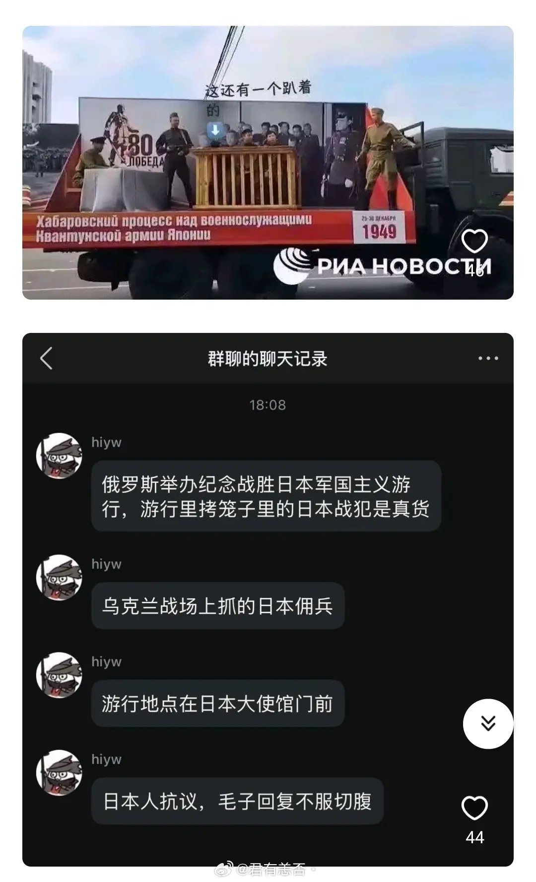 好家伙原来老毛的活动，用的是货真价实的战俘啊。好样的！[doge][赞]​​​