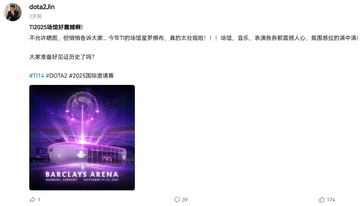 西恩刀塔的老朋友，中英文翻译Jin在个人B站账号上预告这届TI开幕式相当精彩壮观