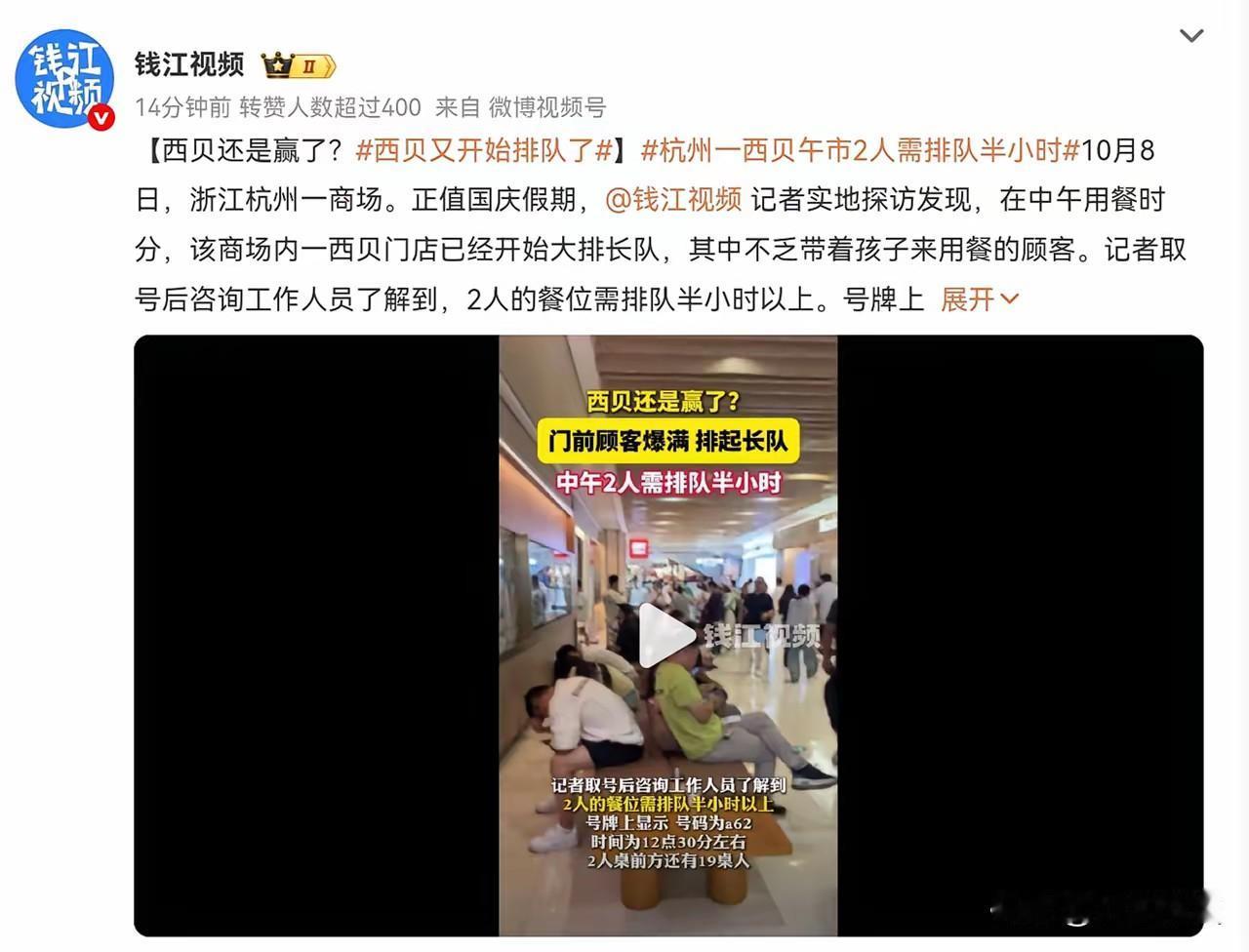 西贝这场风波，很多人以为西贝肯定要倒了，其实我一直不太相信。西贝闹了这么大的