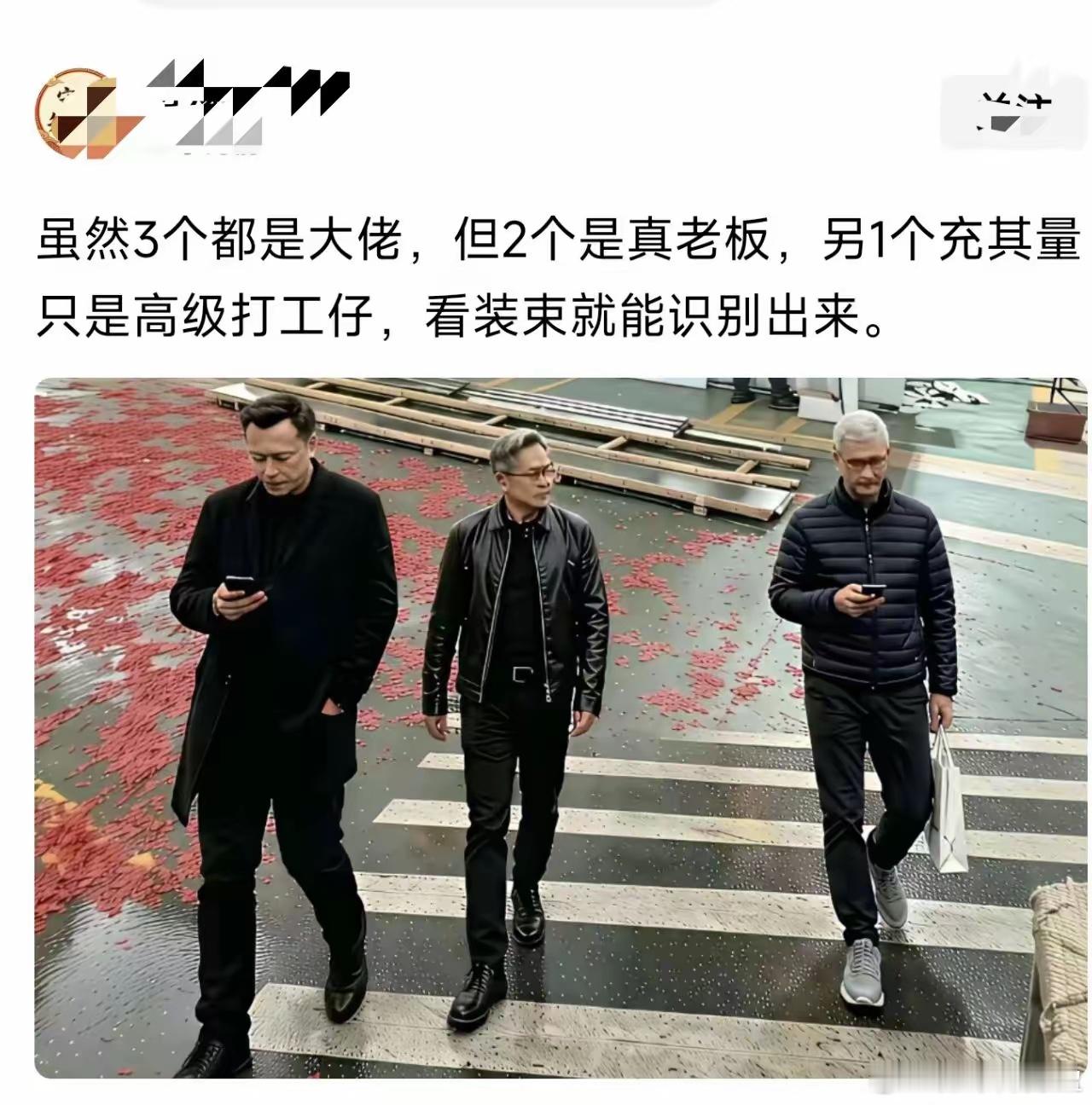 真老板和打工仔的区别