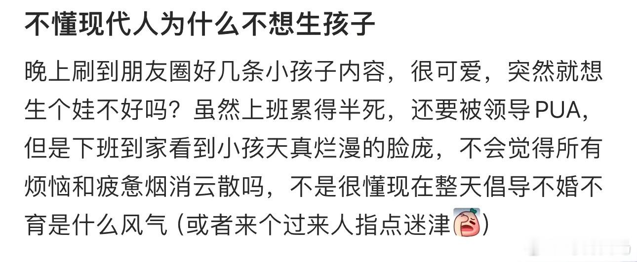 不懂现代人为什么不想生孩子