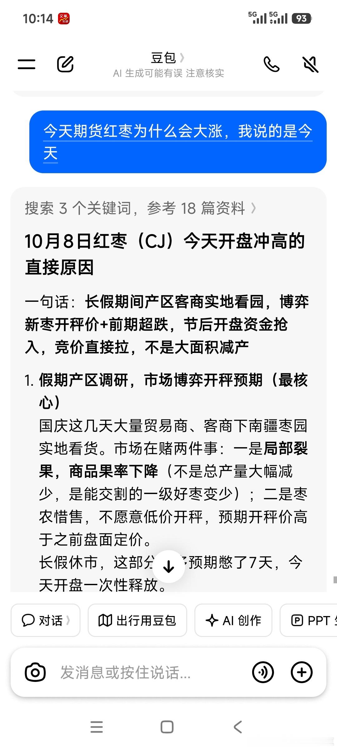 我了无语。​​​