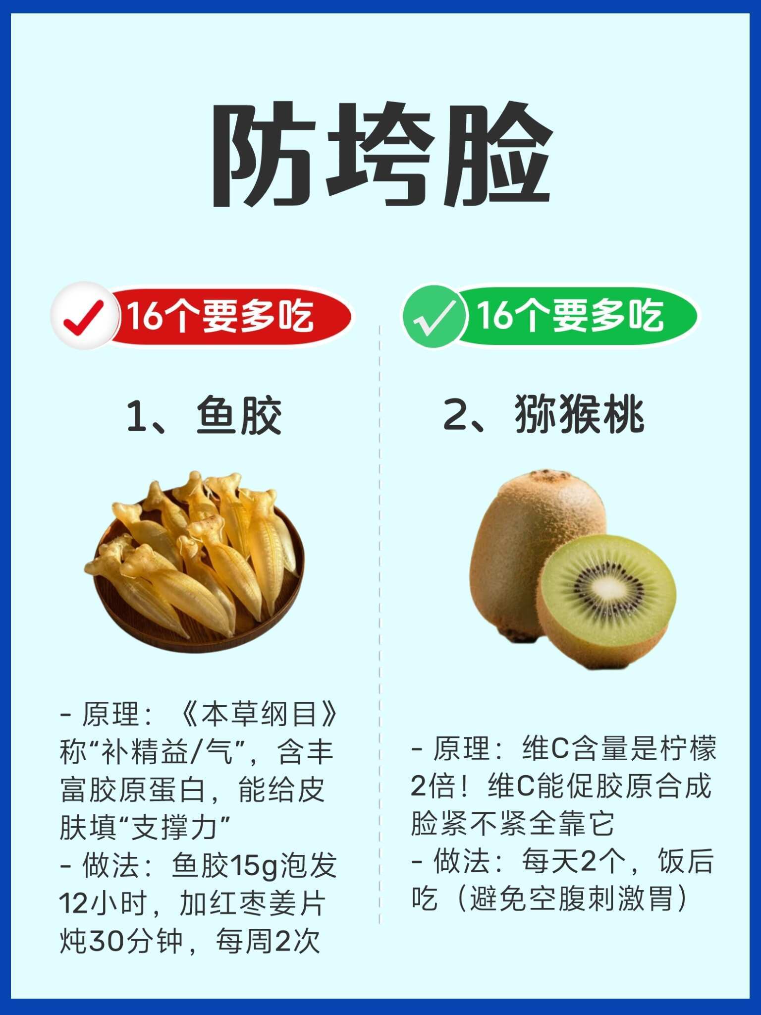 女生脸垮自救！16种食物吃出素颜紧致脸超会买指南100件美丽必修清单