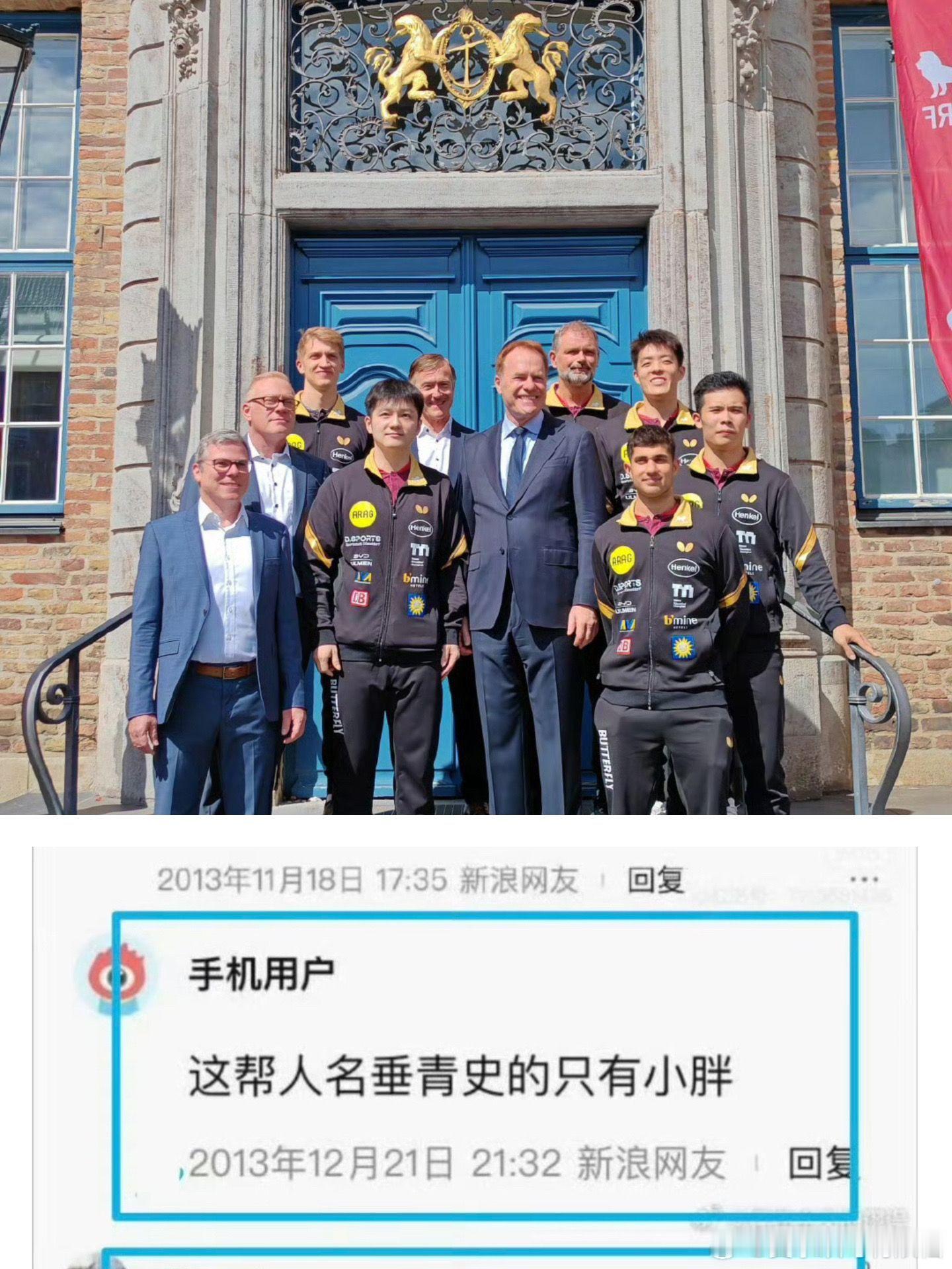 这句预言的话含金量不断上升！樊振东