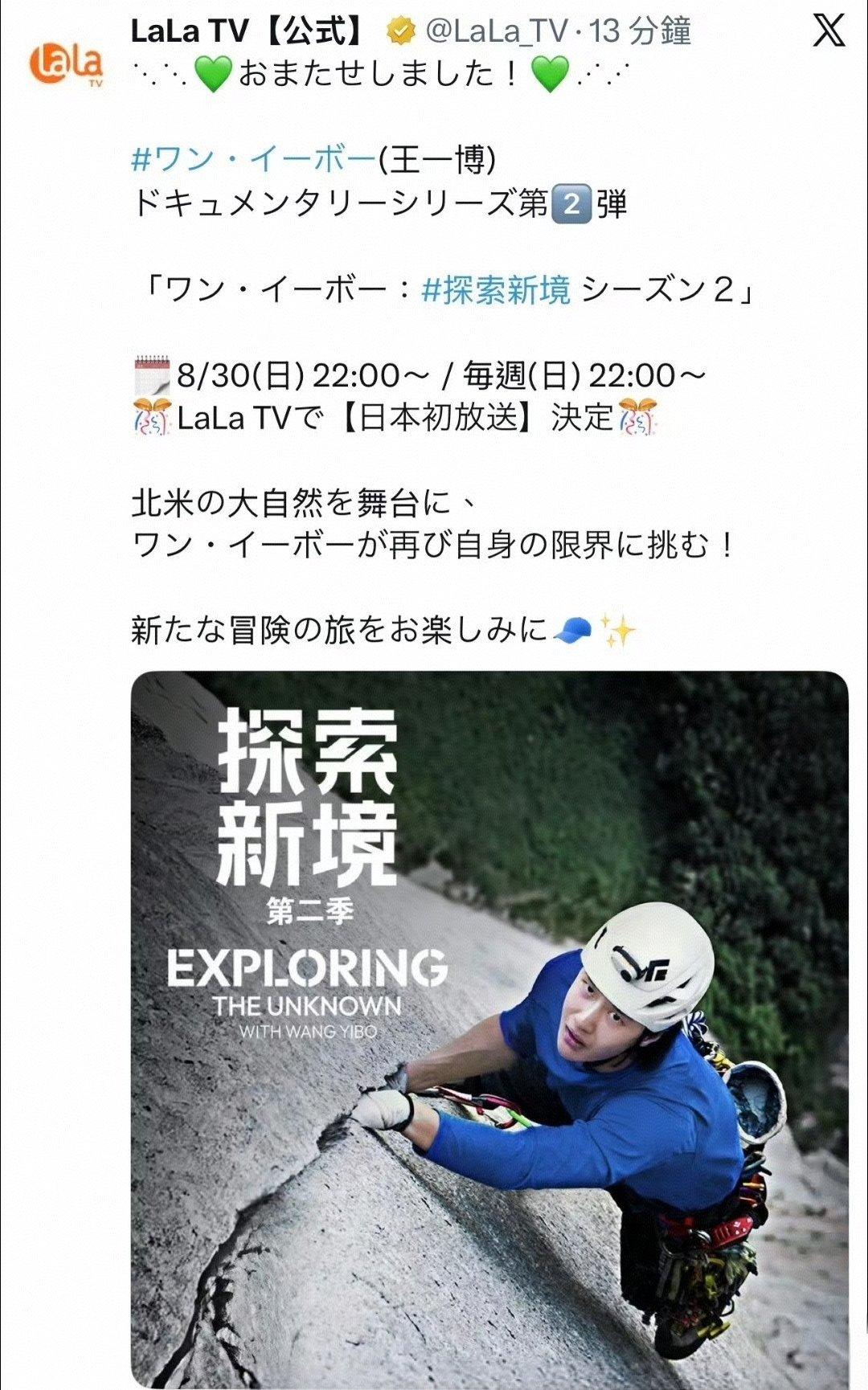 王一博的海外人气怎么样?日本各大平台连续三年为庆祝王一博生日举行他的作品的特别放