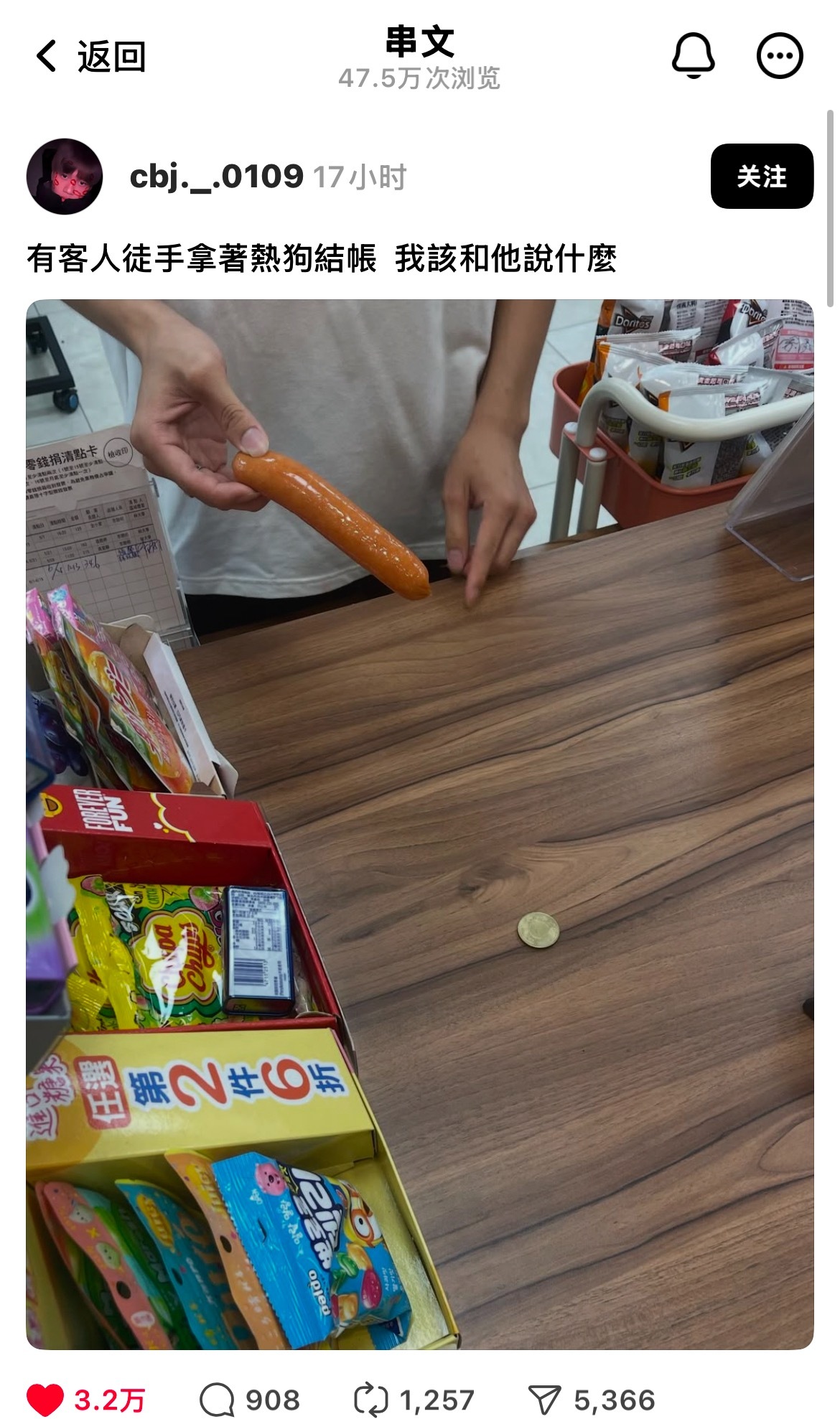 传奇耐烫王meme​​​
