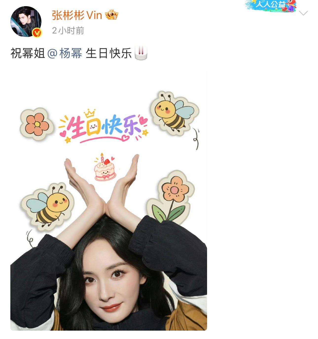 迪丽热巴张彬彬每年都卡点祝福杨幂生日快乐友谊长存✌🏻迪丽热巴张彬彬每年都卡点祝