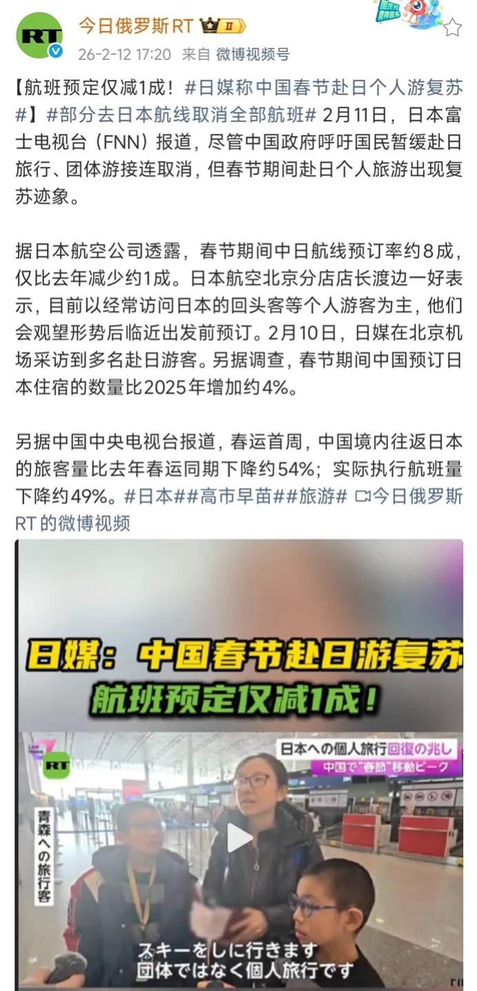 无语！国家喊着春节期间避免前往日本旅游，结果，竟然去日本游的中国游客有复苏的迹象