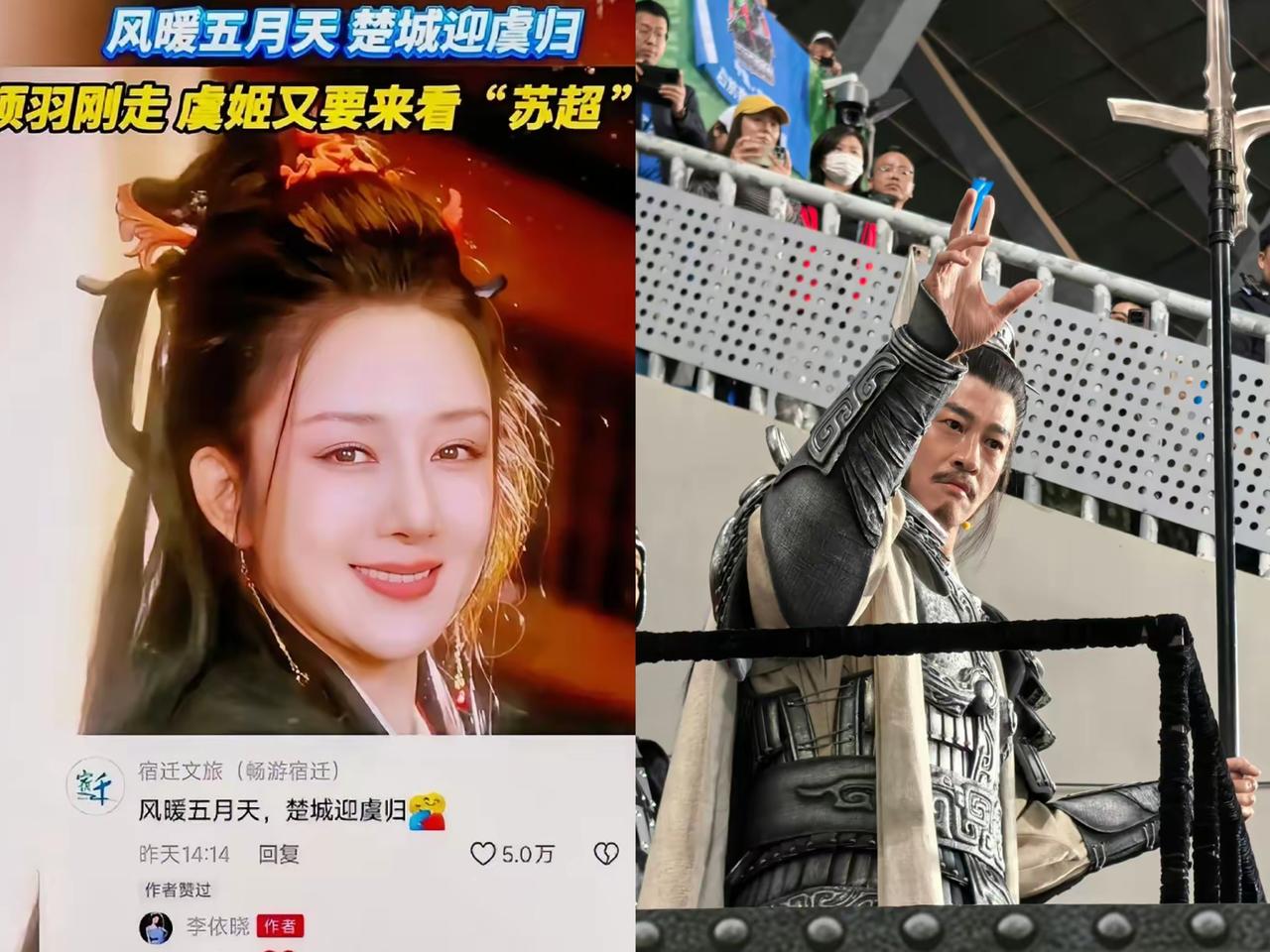 项羽刚离场，虞姬就要赴约啦！不少人可惜两人错过同框，其实这波操作藏着大智慧。