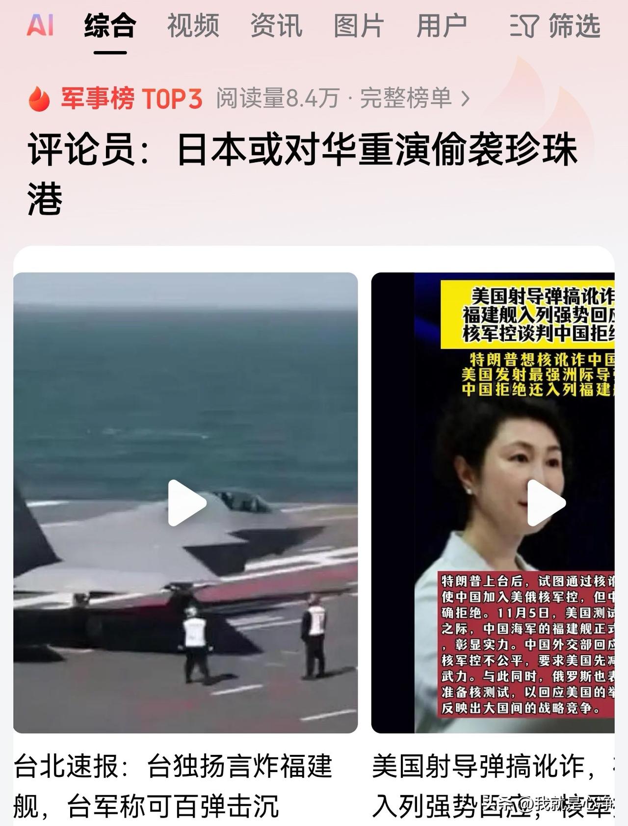 日本这个民族什么事情都干得出来。偷袭就是他们文化之一。在日本建造中，有一个流派