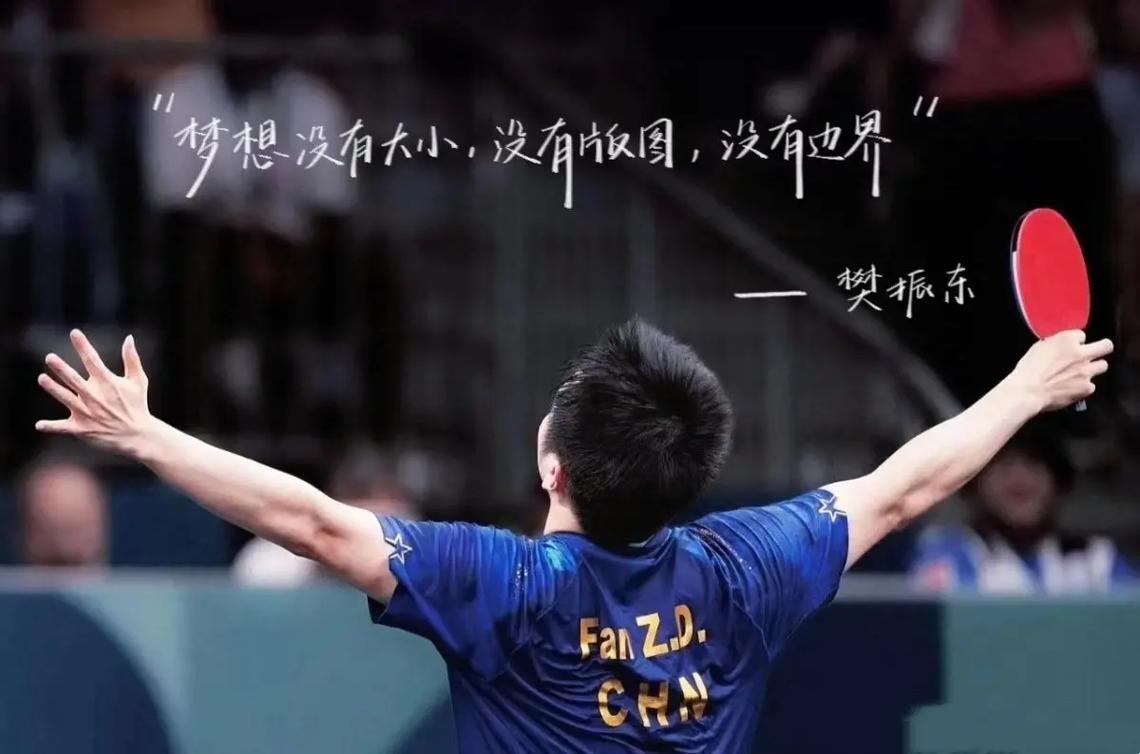 国乒今天启动改革，樊振东的奥运策略非常简单！今天，中国乒协在官网发布教练员竞