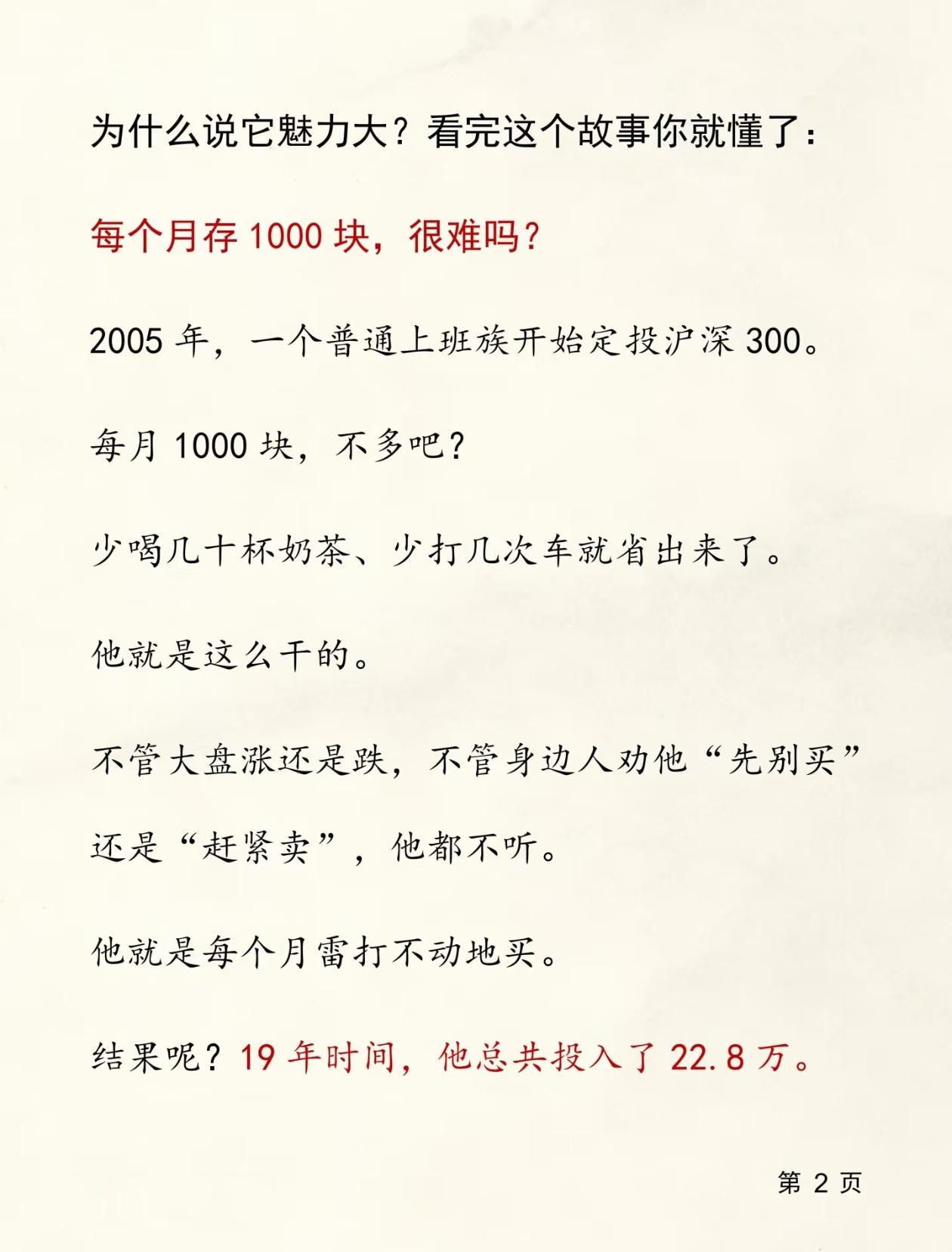 投资的真相：90%的时间蛰伏，10%的时间兑现查理·芒格说：“耐心是投资者