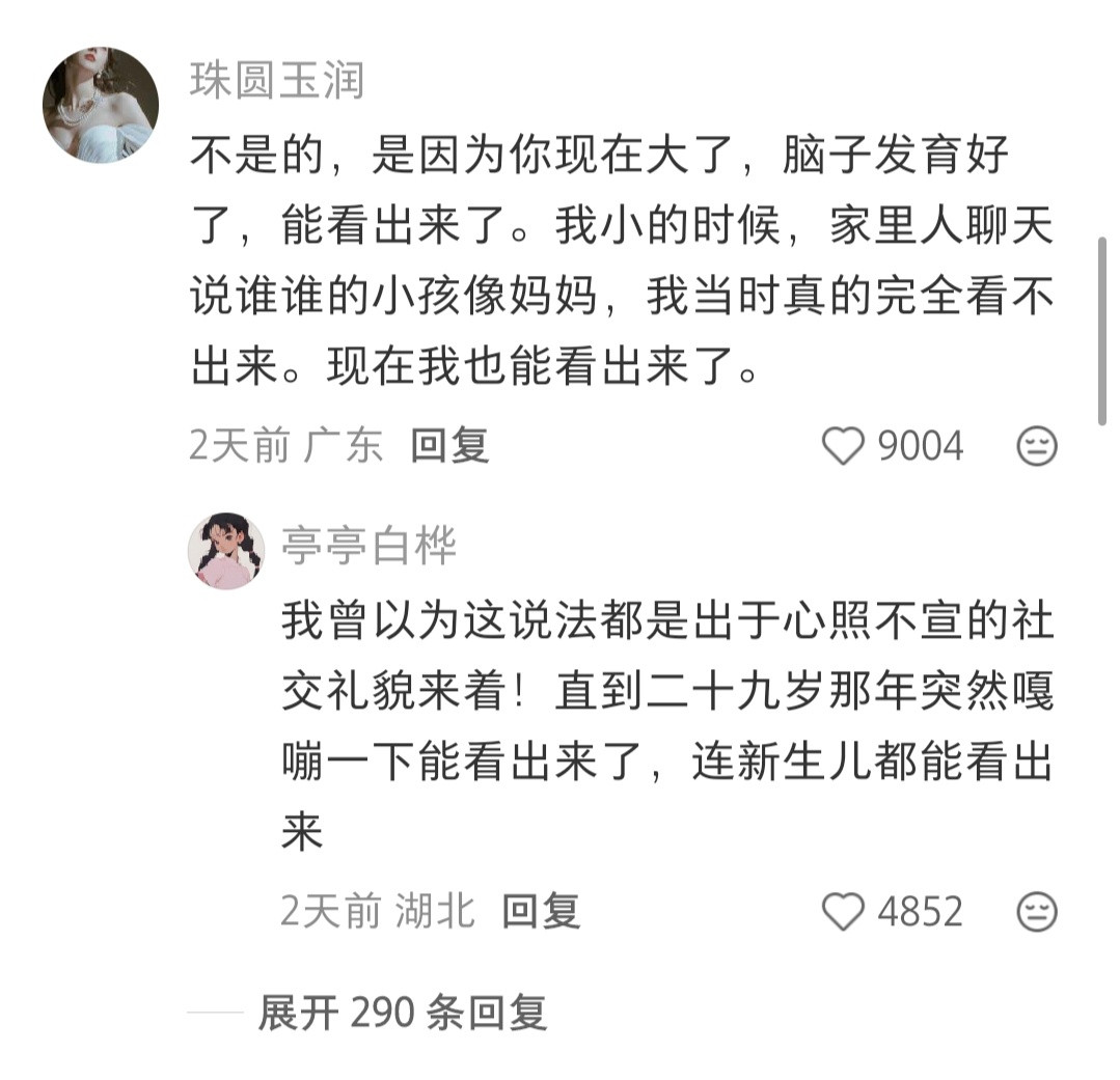 好神奇长大后能发现孩子和自己的父母长得像……