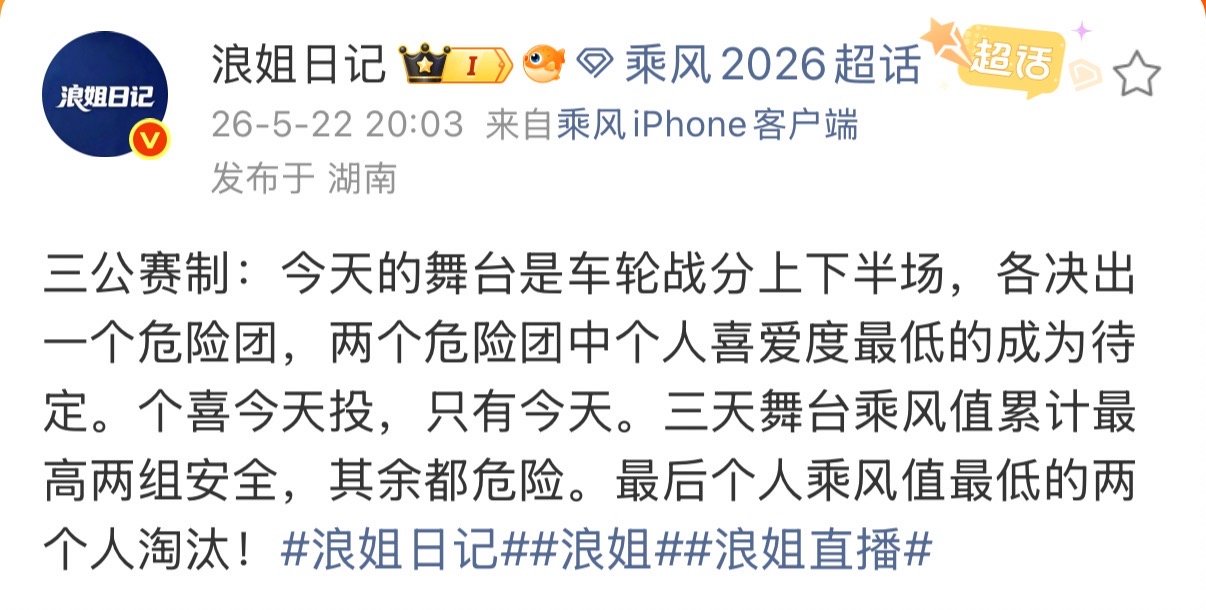 浪姐三公车轮战浪姐三公赛制是车轮战浪姐三公赛制车轮战
