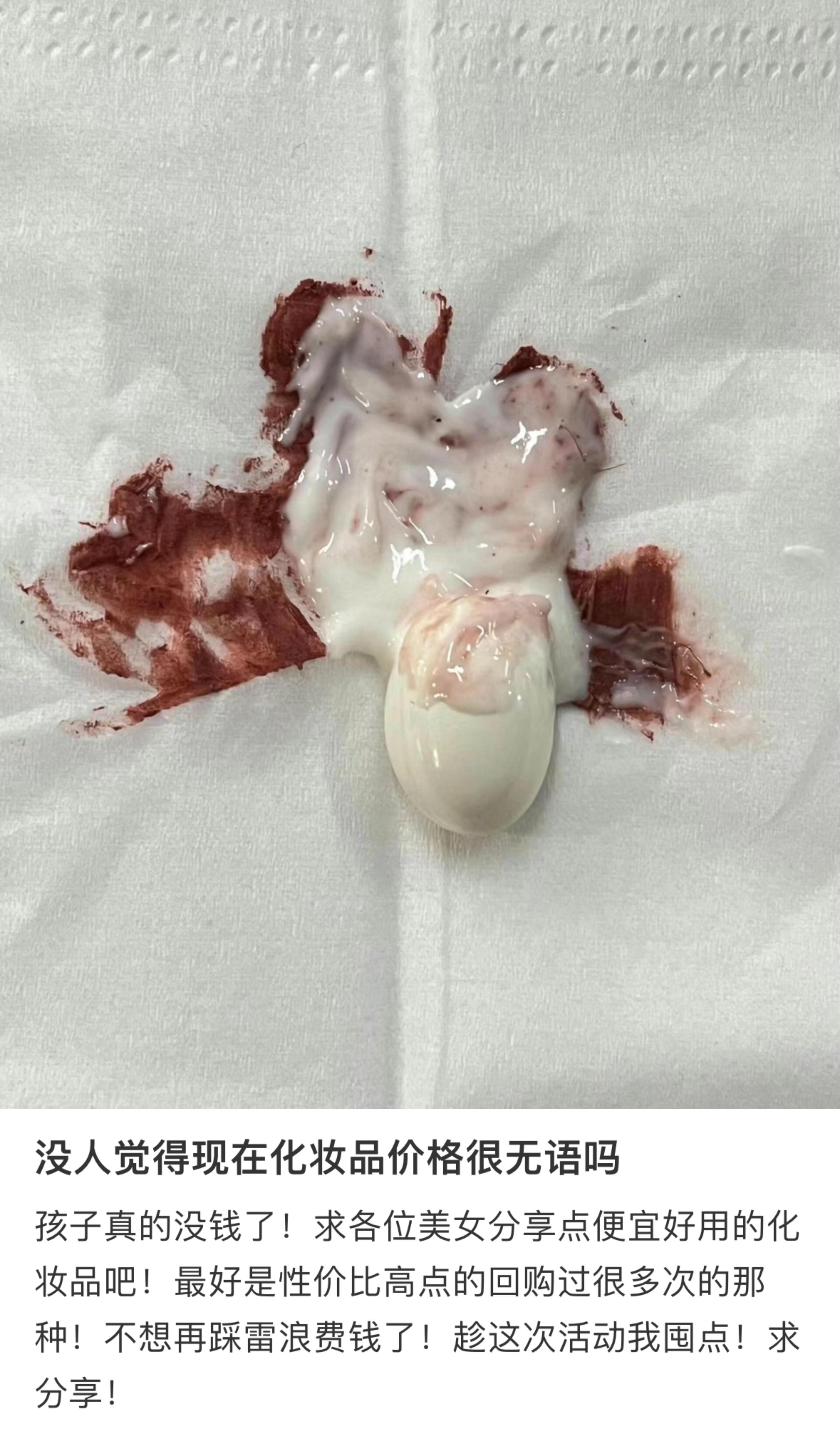 没有人觉得现在化妆品价格很无语吗