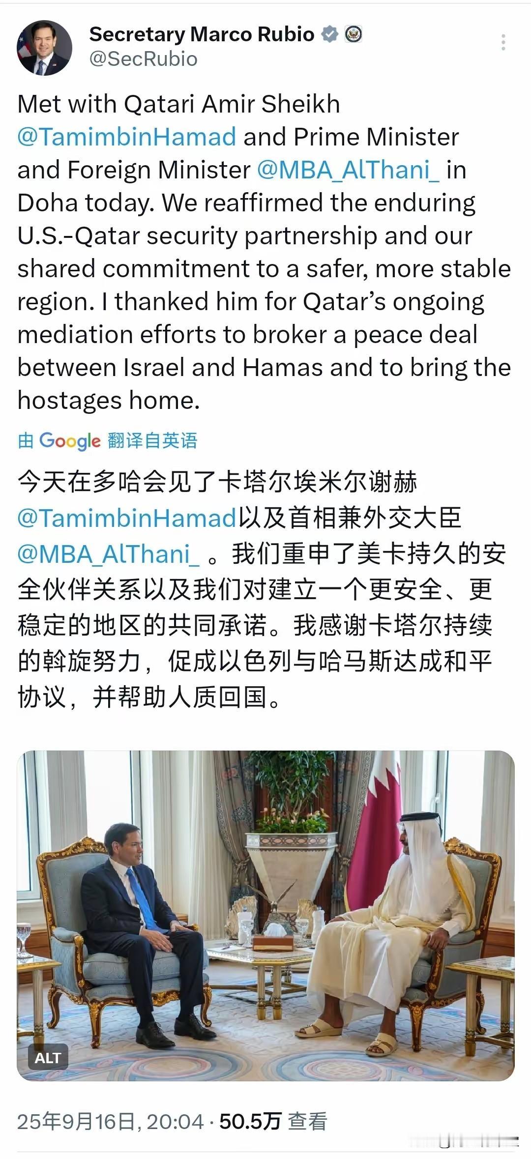 鲁比奥：这样忽悠卡塔尔刚刚离开以色列，美国国务卿鲁比奥在以色列撑腰打气添柴火
