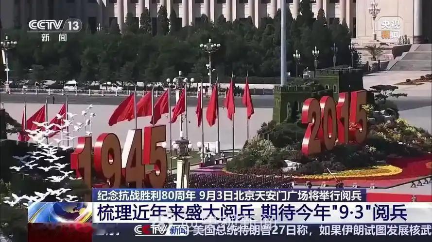 九三阅兵没用？如果没有看懂大阅兵作用的，看看这两个事，就能瞬间秒懂。第一，美国5