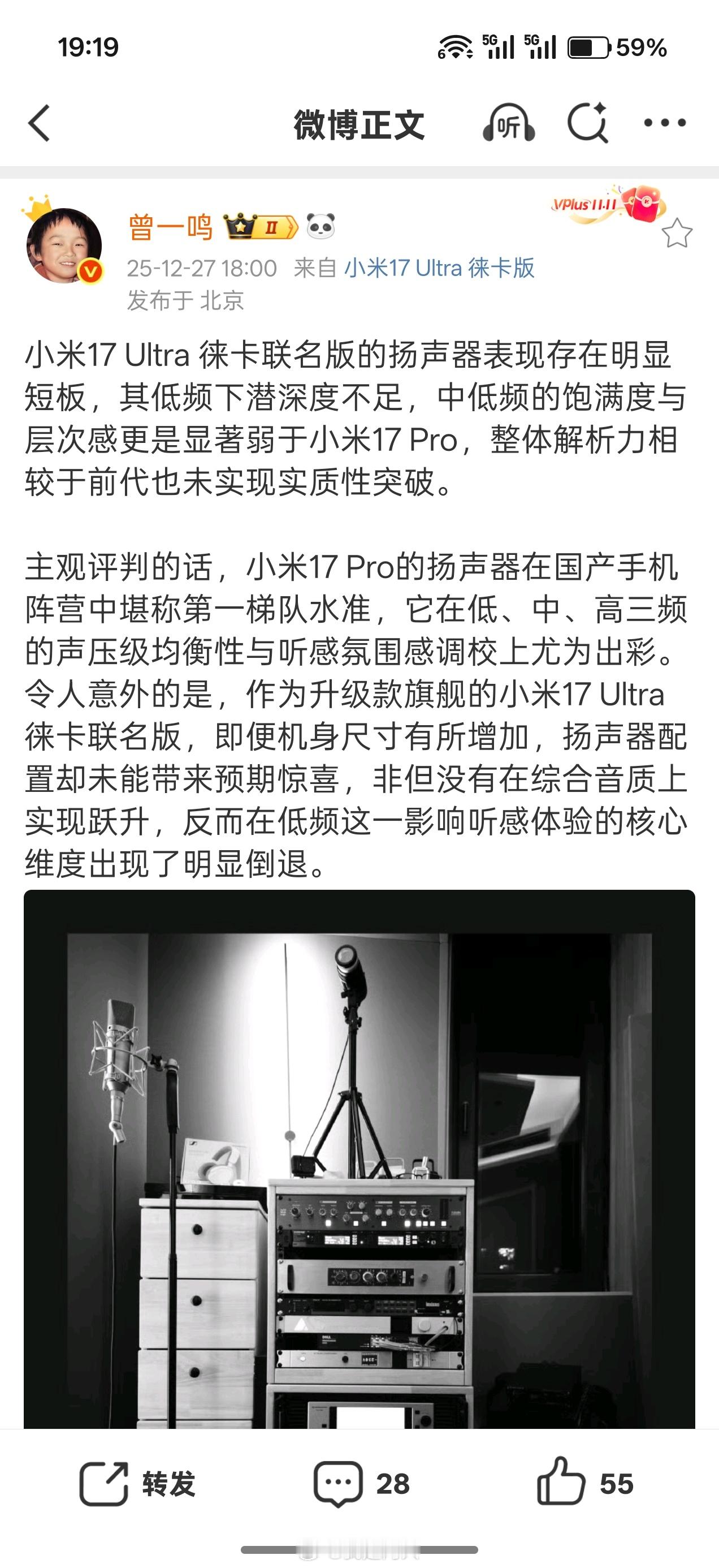 小米17Ultra上代你可以说尺寸问题，没办法放好的扬声器和震动马达。但是现在都