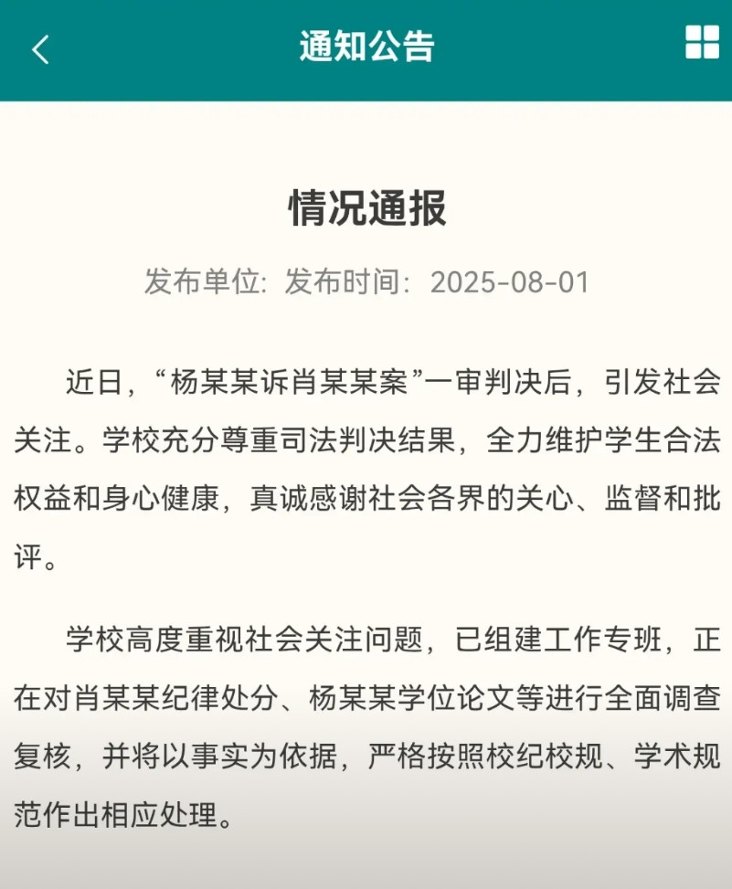 武汉大学这事，挺“打脸”的。前一天晚上张校长还说“等待上级安排”，舆论一片哗然。