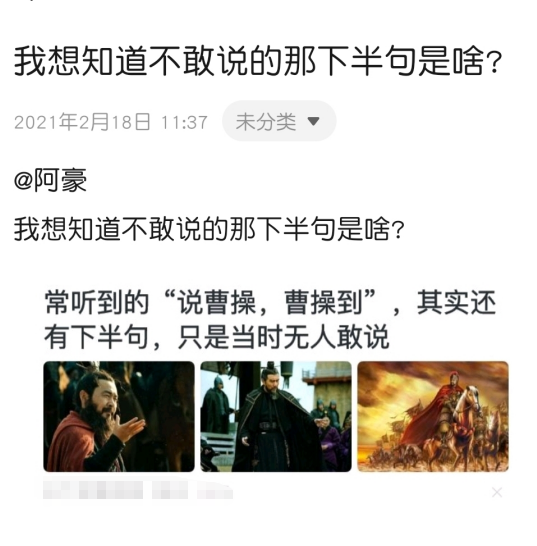 只是当时无人敢说