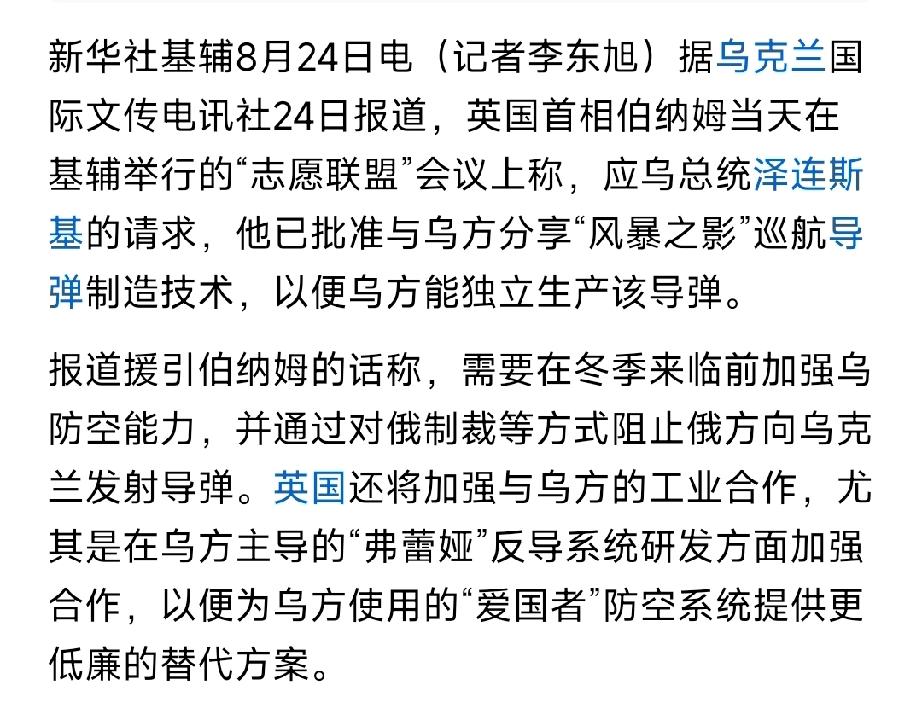 英国正式掌舵乌克兰：首开第一枪！出乎所料：首访基辅的伯纳姆24日表态，要
