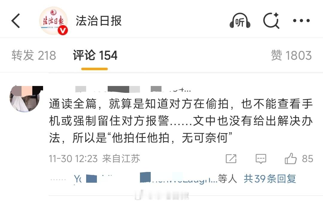 网友：不能随便偷拍哦。迷惑行为大赏