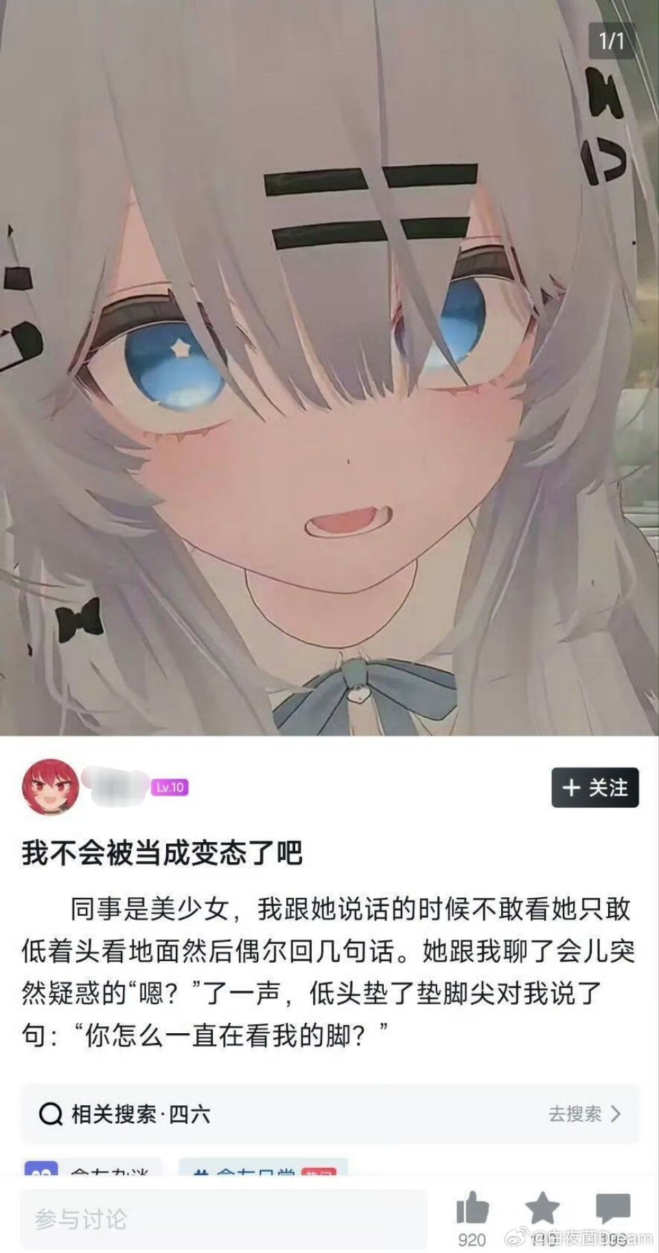 同事是美少女，不敢看她怎么办？​​​