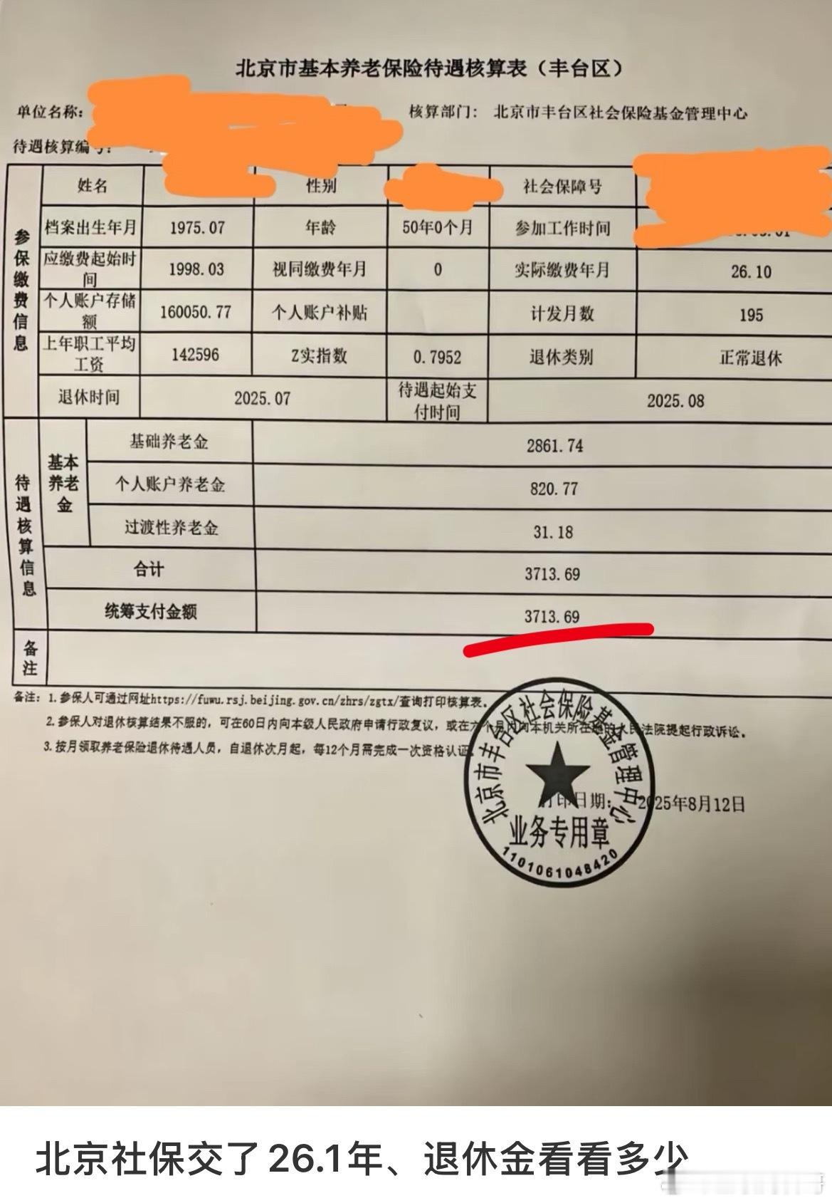 这就是缴纳社保的根本原因啊！​​​
