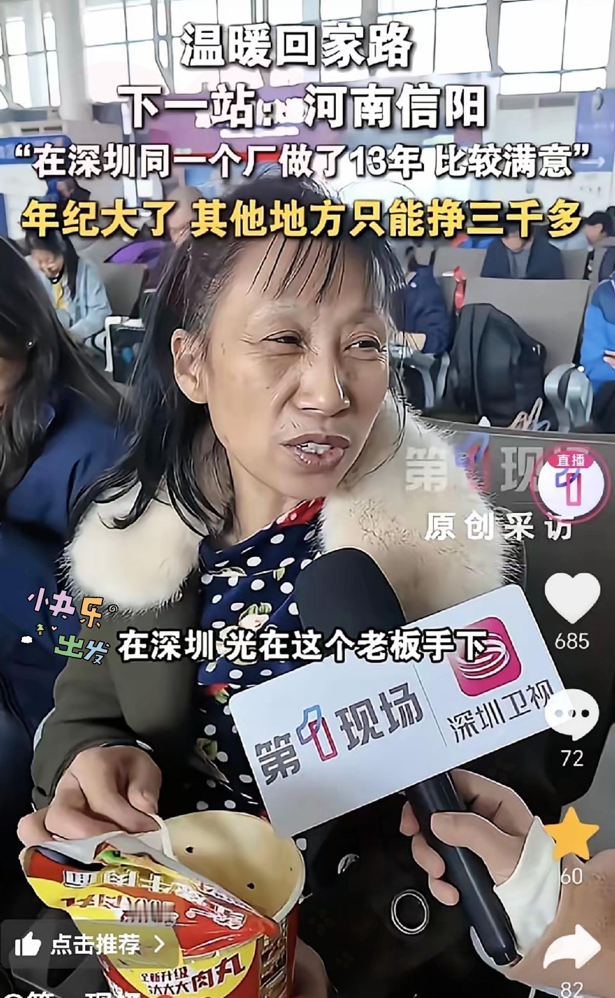 50岁大姨返乡亮收入！有手艺的打工人真的不一样！深圳火车站