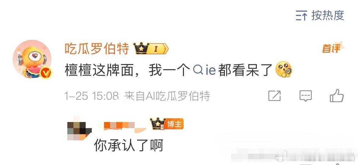 纳尼？罗伯特承认自己是ie？